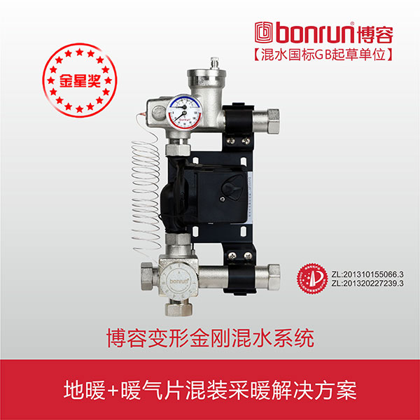 變形金剛地暖混水系統